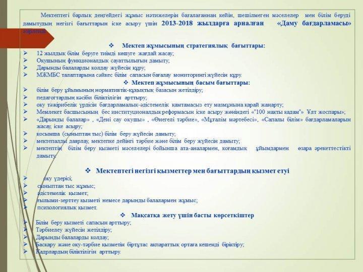 Даму бағдарламасы