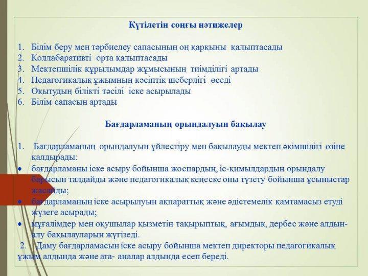 Даму бағдарламасы