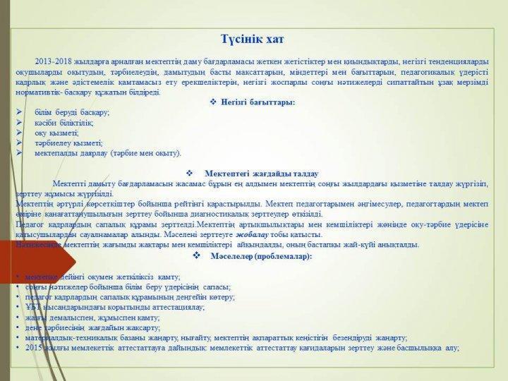 Даму бағдарламасы